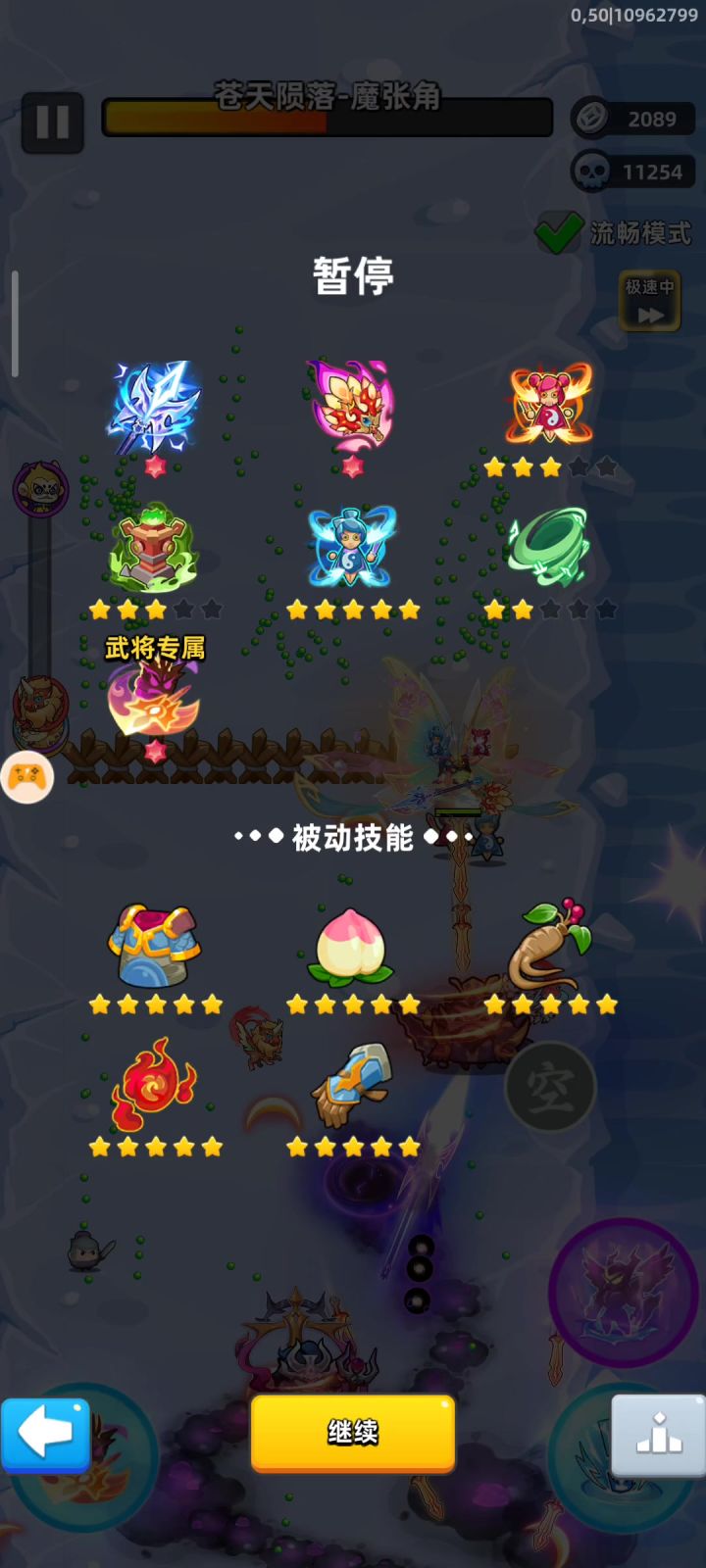 106-120完结截图