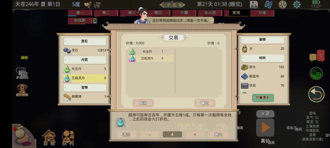 video-3893678