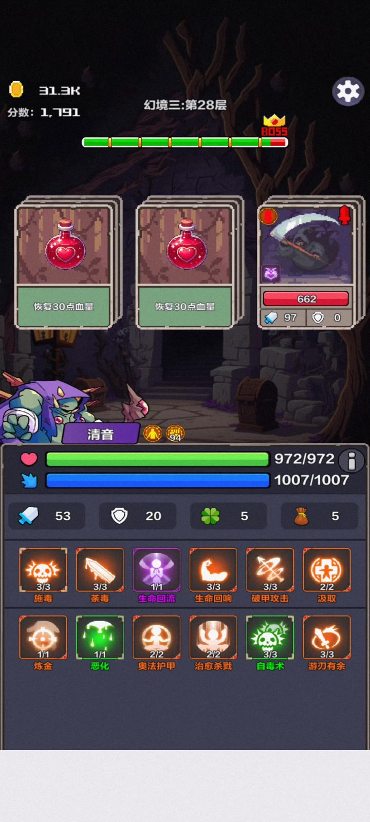 无线关卡吗?截图
