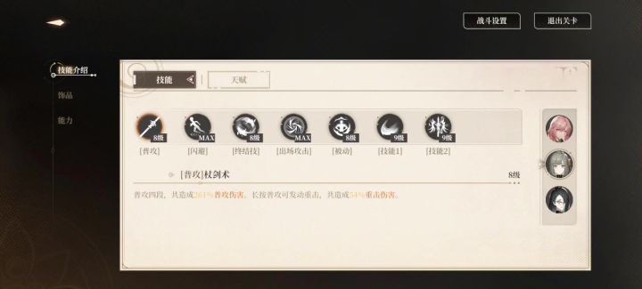 伊蕾：我秒我自己（）截图