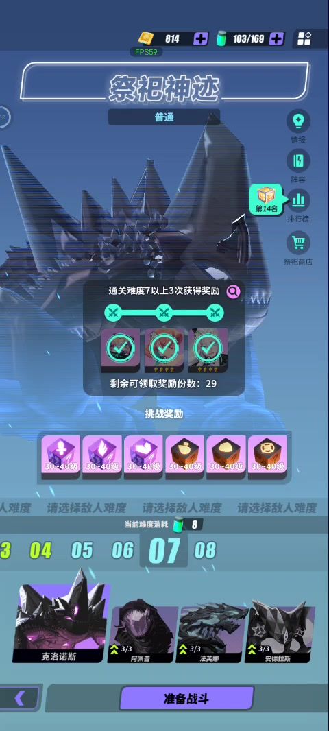 众神派对梅维斯地板流刷装备截图