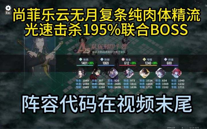 颠覆你对白荆回廊认知的打法截图
