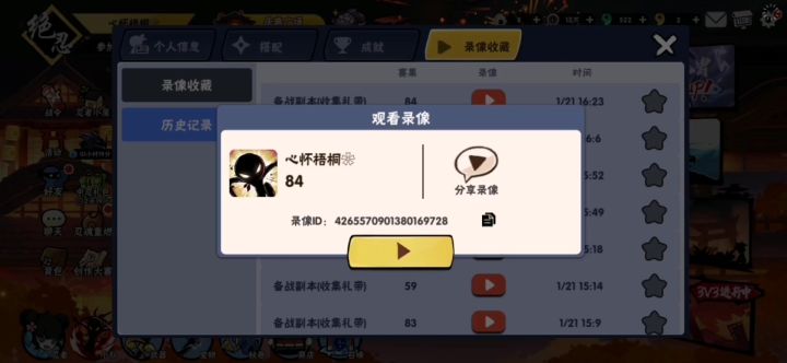 礼袋84极简纯享版（帅就完了有手就行版）截图