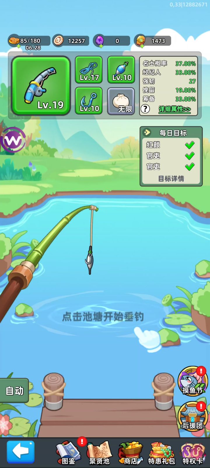 快速🎣操作截图