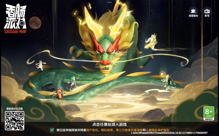 问题反馈截图