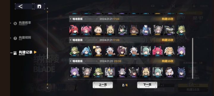 1w粲晶抽纳格陵保底出一张截图