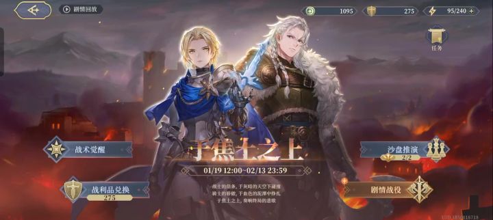 剧情战役:于焦土之上(第九幕)截图