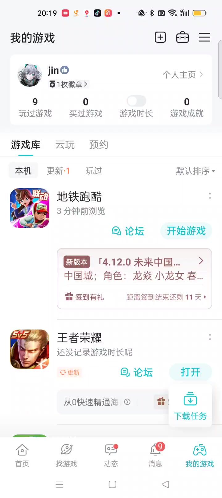 时隔多年，这个号终于回来了。截图