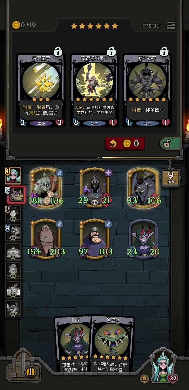 战士也很强截图