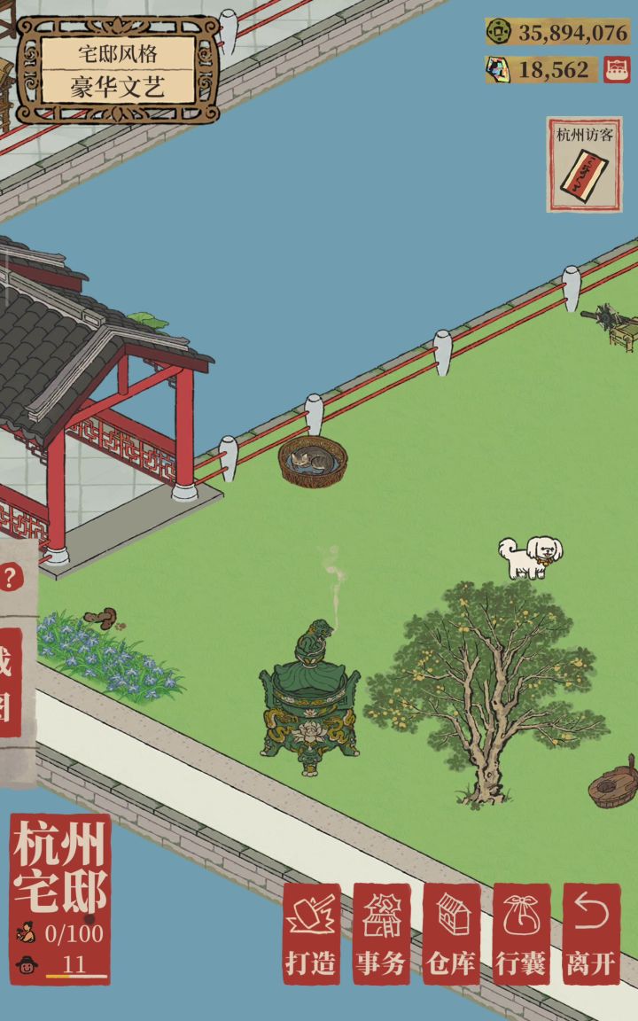 江南百景图截图