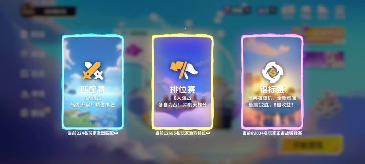 游戏中断线截图