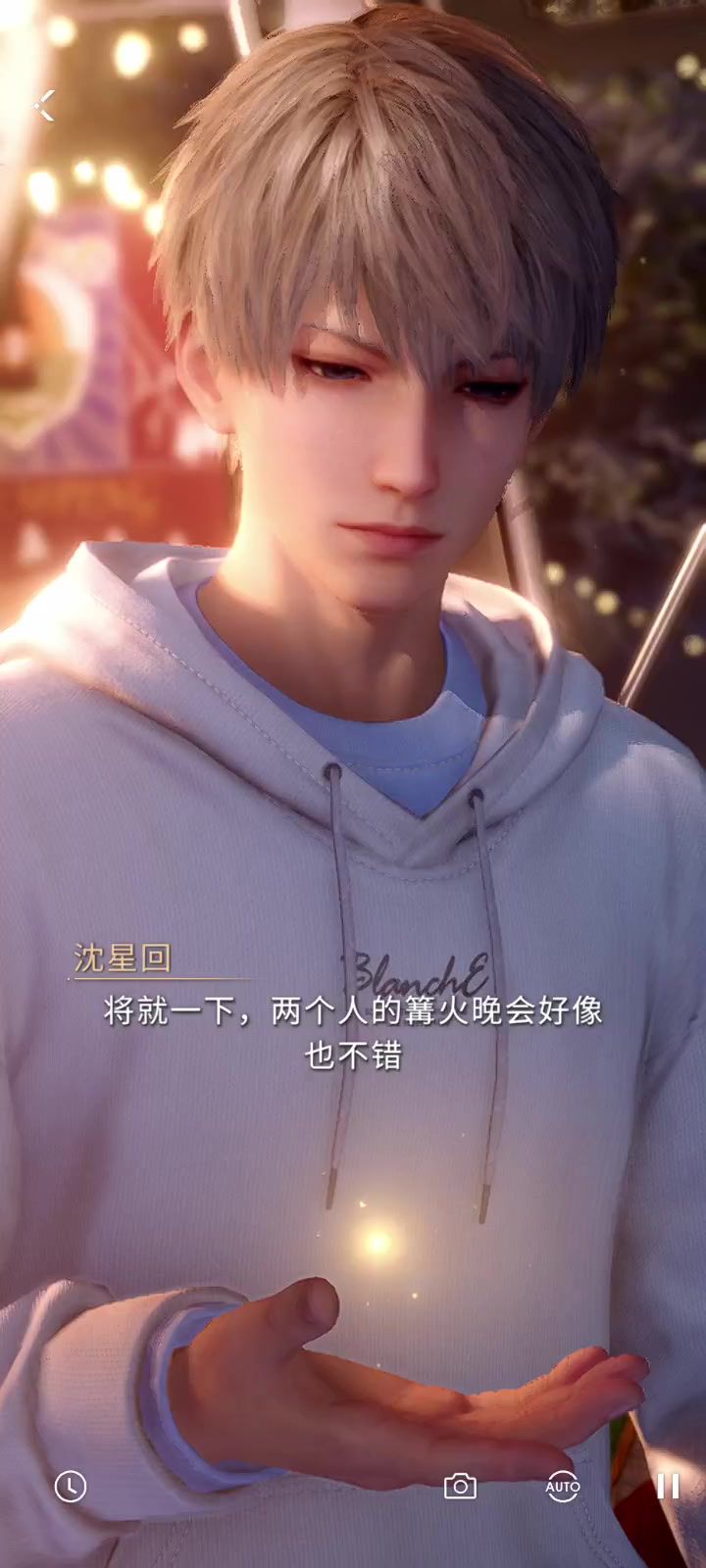 沈星回截图