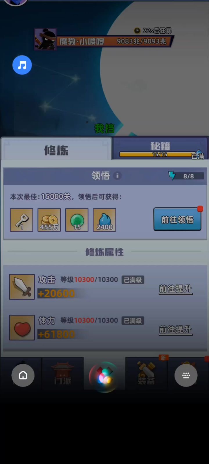 推荐弄满月套截图