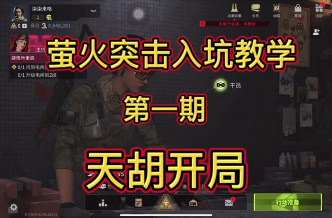 video-3895067