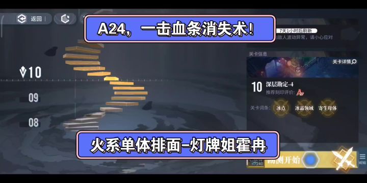 火系单体排面灯牌姐--霍冉!一击2000万秒杀勘定10层。截图