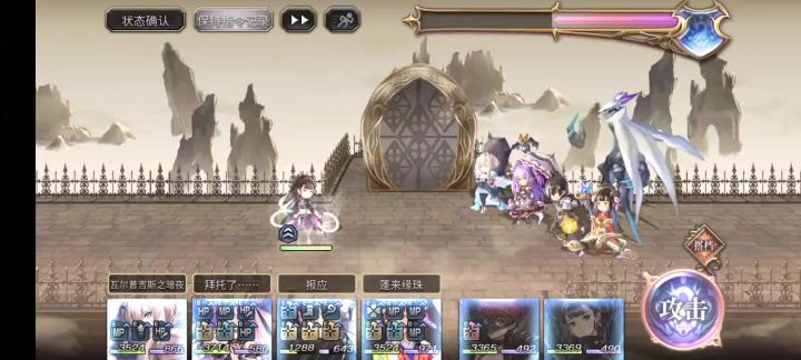 【桔梗专武】专武二战截图
