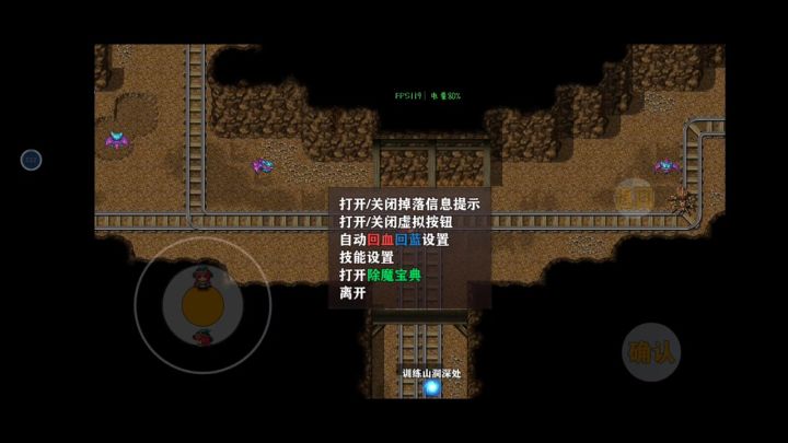 在刷怪区打开背包会打不了怪截图
