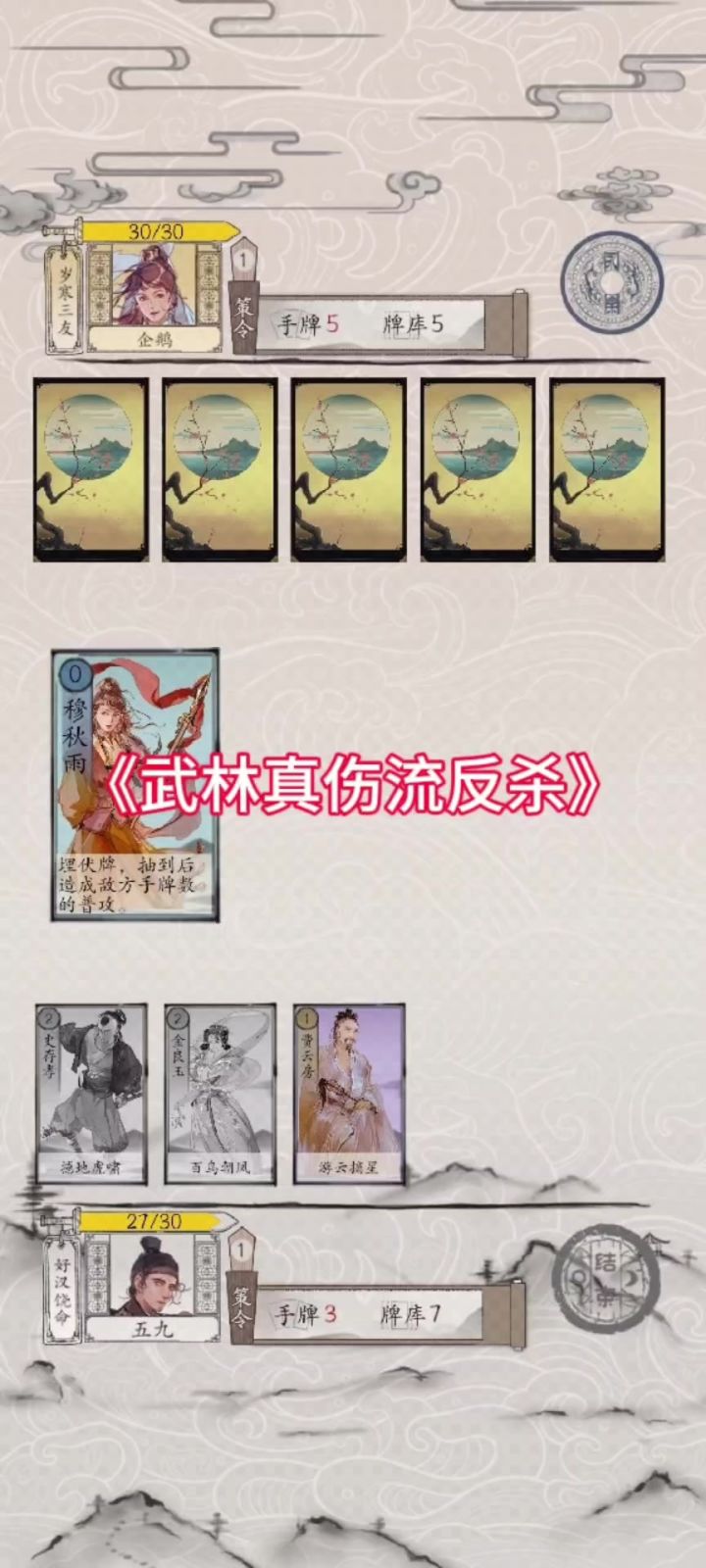 包晓生英雄传《暴走的武林真伤流》舞剑开敌落败截图