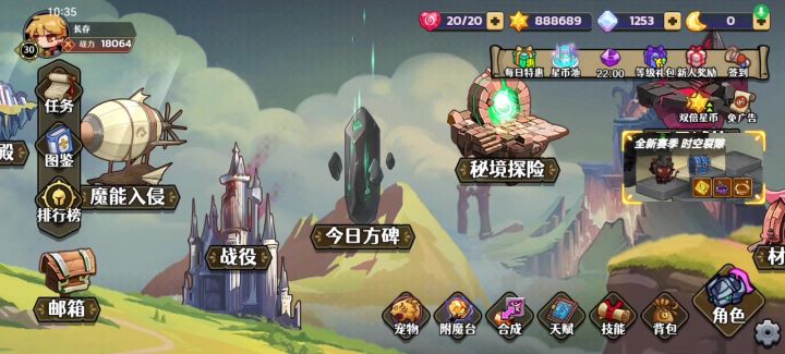 战士攻略截图