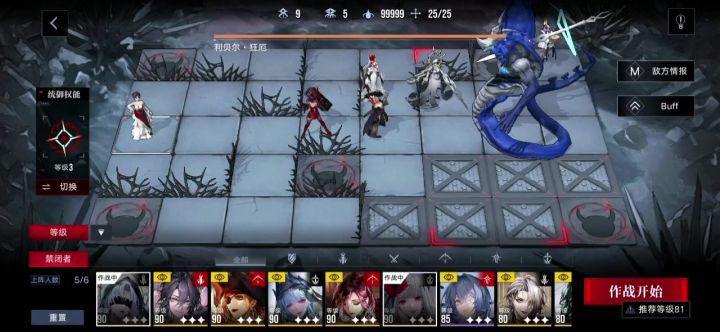 5人攻速队26.2w利贝尔截图