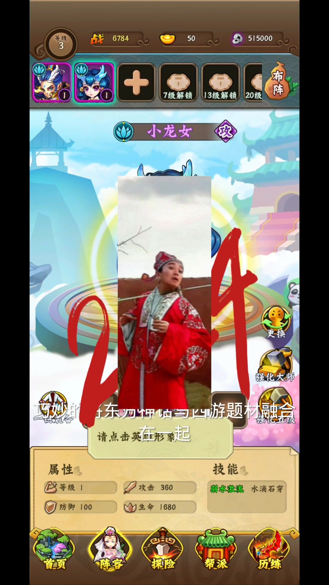 video-3895688