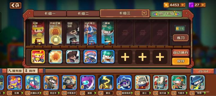 1-12重拳来袭三星教程截图