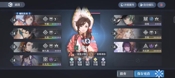 自爆流小樱子真牛批截图