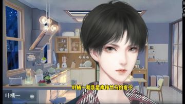橙光推荐作品《榆树上的荔枝花》