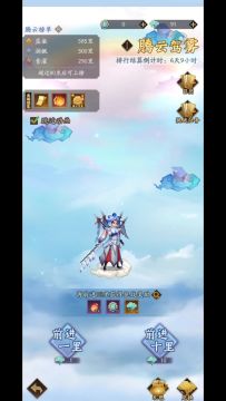 周活动腾云驾雾新版攻略