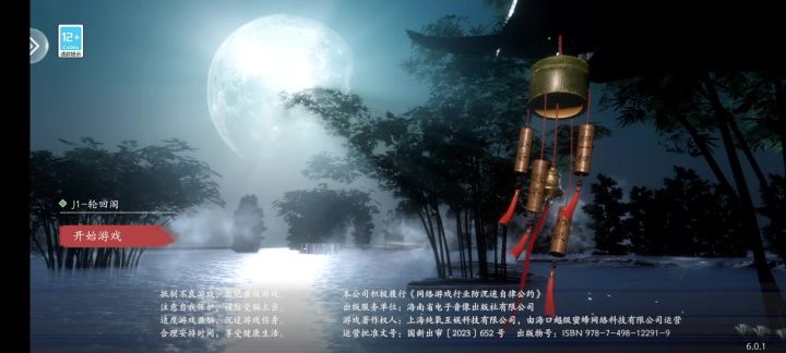 选不了截图