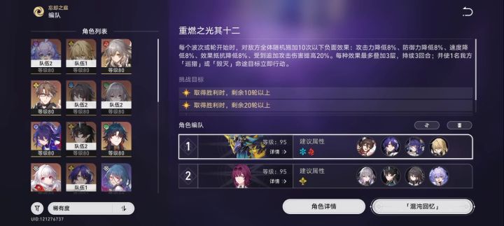 1.22日混沌上真理医生夸属性执法自动五回合结束俩命boss截图