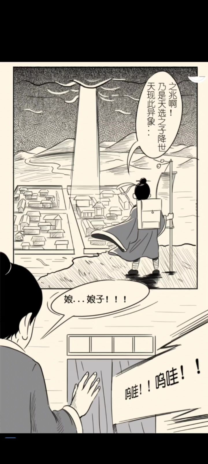 万人不可敌截图