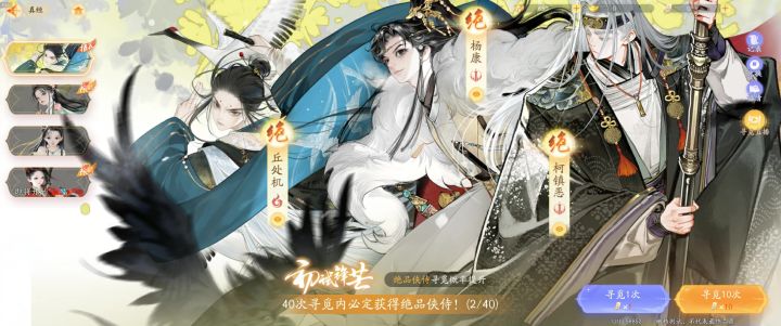 射雕收费模式初探截图