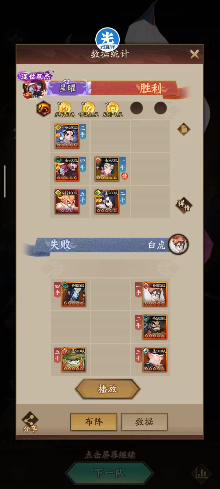 【玲珑塔主塔→1216-2,炸塔干货教学之黑白篇】截图