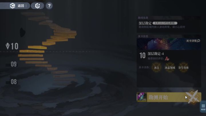 【白荆回廊】不抽卡过天隙10层截图