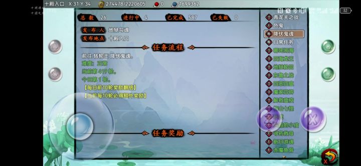 剧情打不过，就来抓鬼吧截图