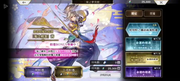 喜欢看抽角色的有福了截图