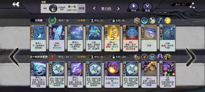 弈仙牌截图