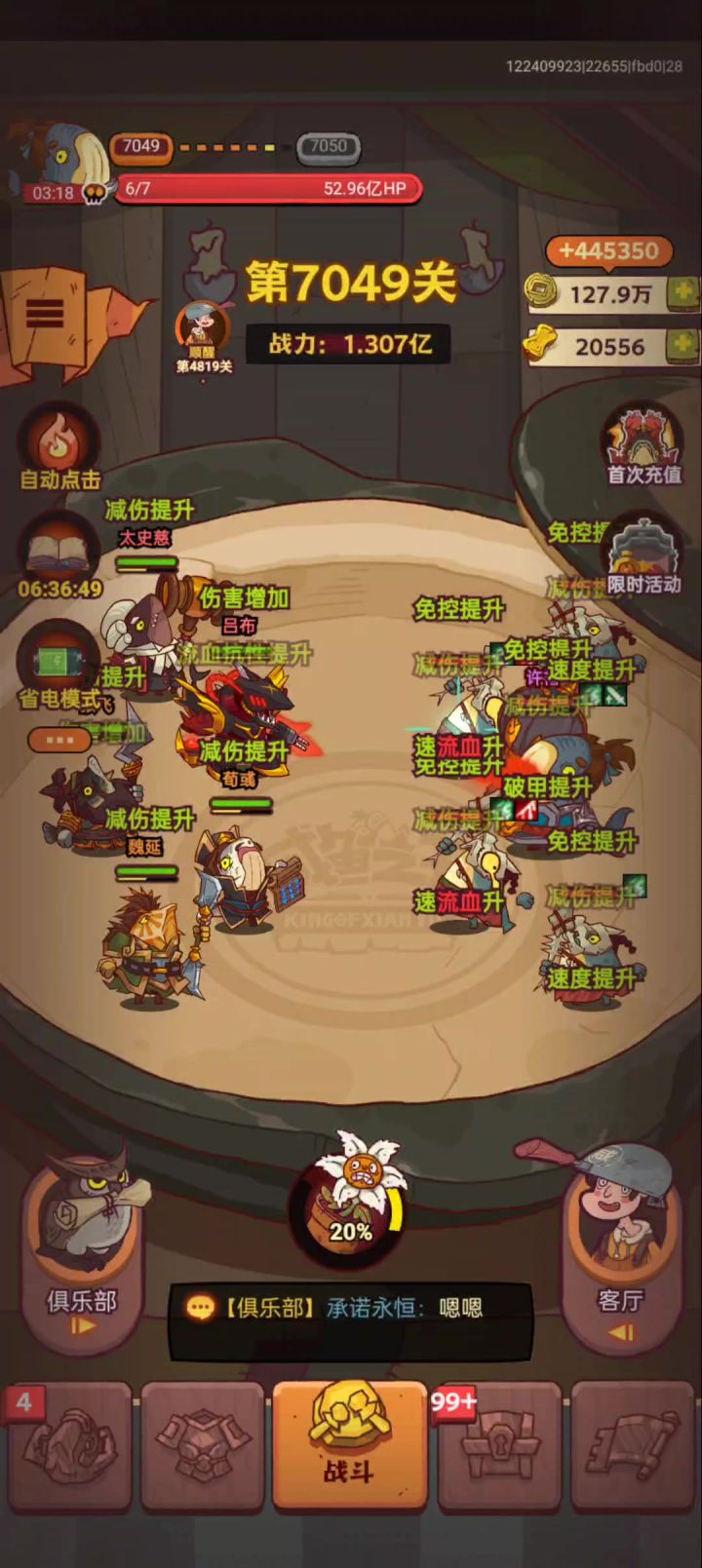 7049许诸bug?一锤敲3个截图