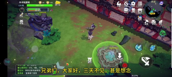 龙灵之每日金币如何赚？截图