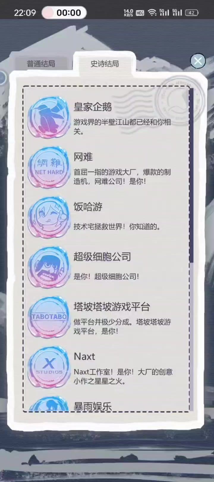 史诗事件全收集纪念帖截图