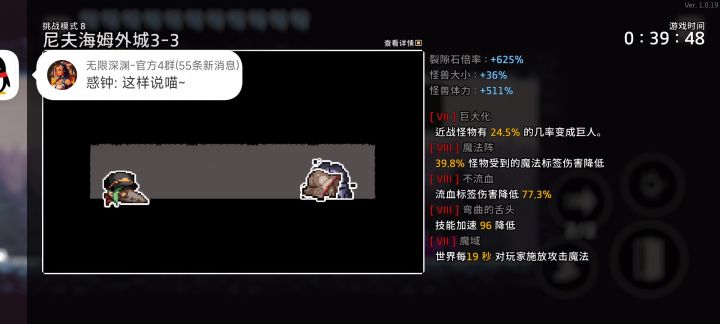 佣兵快乐弹反截图