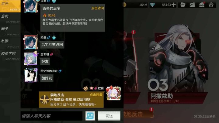 伽拉禁地阿萨兹勒通过留念(天马也过了但不是最好阵容就不发了)截图