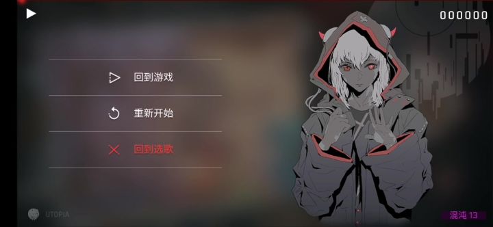 音乐世界 Cytus截图