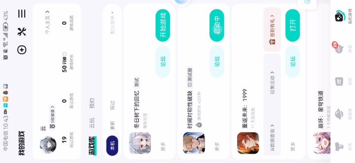 为什么一直卡在界面啊?截图