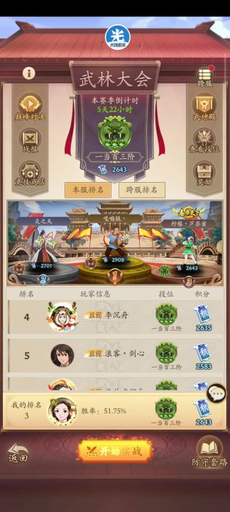 快点削弱阳刀吧，这个回血无解了截图