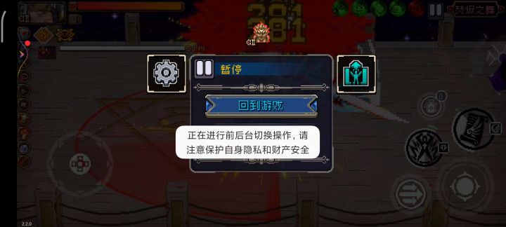 钢蛋儿新皮肤真好玩儿截图