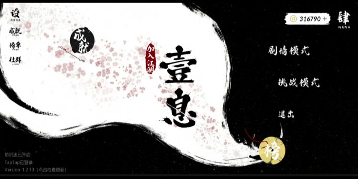 一息连击技巧精通(榜一秘籍)截图