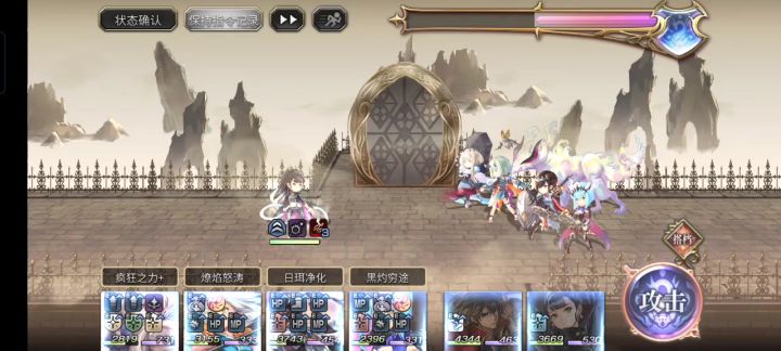 【桔梗专武】火队截图