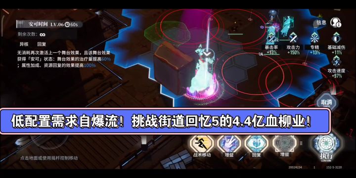 自爆流小樱挑战街道回忆5柳业!自爆流证明之战。截图